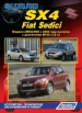   Suzuki SX4/FIAT Sedeci  2WD/4WD   .  ,    .