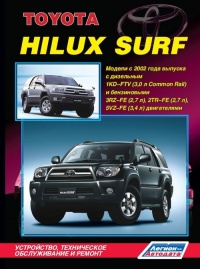�����  Toyota HiLux Surf ������ � 2002 ���� ������/������. ����������, ����������� ������������ � ������.