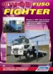  Mitsubishi Fuso Fighter   1999 .   ,   