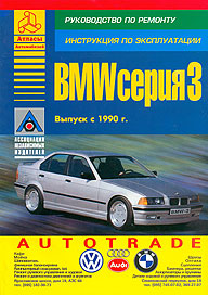 ����� B�W 3 (�36) ������/������ � 1990 �. ����������� �� ������������, ������������ � �������