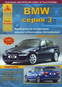 ����� BMW 3 ����� ������/������ � 2005 �. ����������� �� ������������, ������������ � �������