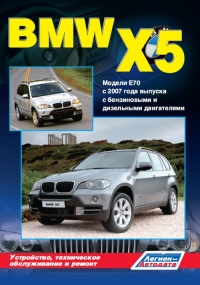   BMW X5 /  E70   2007 .  ,    .