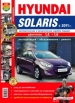  Hyundai Solaris ( 2011 .)   ,      