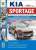 KIA SPORTAGE  2015          