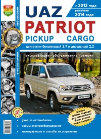  UAZ Patriot, Pickup, Cargo ( , , ).   ,    