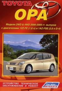 �����  Toyota Opa ������ 2WD/4WD ������ � 2000-2005 ��.  ����������, ����������� ������������ � ������.