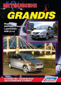   Mitsubishi Grandis   2003-2009  .  ,    .