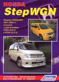   Honda StepWGN   2001-2005 .  ,    .