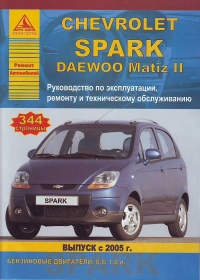 ����� Chevrolet Spark/Daewoo Matiz II ������ � 2005 �. ������, ��������������� � ������������