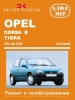 Книга Opel Corsa B/Tigra бензин/дизель с 1993-2000 гг. Ремонт, техобслуживание и эксплуатация