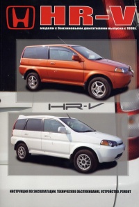 ����� HONDA �R-V ������ � 1998 �. ����������� �� ������������, ����������, ����������� ������������ � ������.