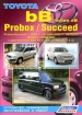 Книга  Toyota bB/Scion xB модели 2WD&4WD 2000-05 г. в./Toyota Probox/Succeed 2WD&4WD. Устройство, техническое обслуживание и ремонт.