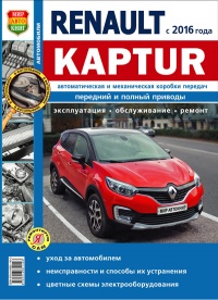  Renault Kaptur   2016   1,6  2,0     .   ,     .. 
