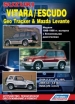  Suzuki Vitara/Escudo & Geo Tracer & Mazda Levante   1988-1998 . ,    .