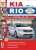  Kia Rio III   2011.   ,      