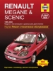 Книга Renault Megan&Scenic бензин/дизель с 1999-2002 гг. Ремонт, техобслуживание и эксплуатация