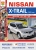  Nissan X-Trail (c 2015 )   ,      