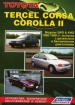  Toyota Tercel, Corsa, Corolla II (2WD&4WD) /  1990-1999 . ,    .