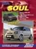  KIA Soul /  2008 .,    2012 .   ,   