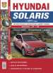 HYUNDAI SOLARIS  2017 ,  1,4  1,6,        