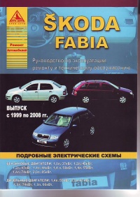 ����� Skoda Fabia ������/������ � 1999 �� 2008 ��. ������, ��������������� � ������������
