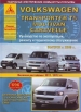  Volkswagen Transporter 5 / Multivan / Caravelle,    2009 .,   2011-2012 . ,    