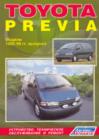  Toyota Previa   1990-2000 .  ,    .
