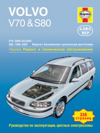  Volvo V70/S80 /  1998-2005 . ,   