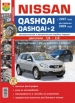  Nissan Qashqai/Qashqai+2   2007 ,   2009 .   ,   