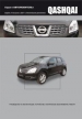   NISSAN QASHQAI.  ""  J10   2007 . .   , ,    ."