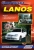 �����  Chevrolet Lanos ������ c 2005 ��. ����������, ����������� ������������ � ������.