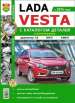  Lada Vesta ( ).    ,     ..    