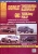 ����� Chevrolet Tahoe, Suburban, Blazer, Pick-Up GMC Yukon, Jimmy � 1987-1999 ��. ����������� �� ������������, ������������ � �������