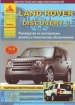  Land Rover Discovery III /  2004-2009 . ,   