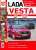  Lada Vesta ( ).   ,      
