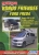 ����� Mazda Bongo Friendee, Ford Freda ������/������ � 1995 �.  ����������, ����������� ������������ � ������.