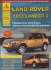  Land Rover Freelander II /  2006 . ,   