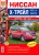  Nissan X-Trail (c 2007 ,  2011 )   ,      