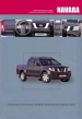   NISSAN NAVARA   D40   2005   .   , ,    .