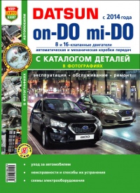 DATSUN on-DO, mi-DO , ,       - 