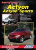  SsangYong Actyon/Actyon Sports  /  2006 . ,    .