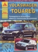  Volkswagen Touareg /  2002 . ,   