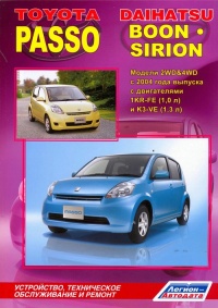 ����� Toyota Passo/Daihatsu Boon ������ 2WD/4WD c 2004 �.  ����������, ����������� ������������ � ������.