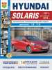  Hyundai Solaris ( 2011 .), ( 2014)   ,     .. 