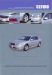  NISSAN CEFIRO    A33   1998-2003 .   , ,    .