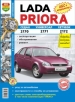  Lada Priora   ,     - 