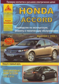 Honda Accord   2008 . ,   