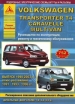  Volkswagen  Transporter 4   1990-2003 .   1991/1993/1996 . ,   