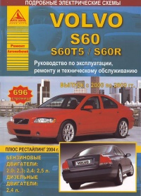  Volvo S60/S60T5/S60R /  2000-2009 .   2004 . ,   