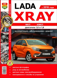  Lada Xray ( Xray).   ,      